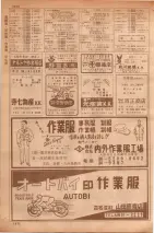 昭和35年7月1日現在職業別大阪市電話番号簿 1070ページのサムネイル