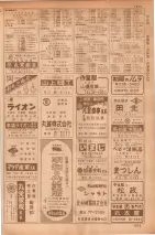昭和35年7月1日現在職業別大阪市電話番号簿 1071ページのサムネイル