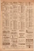 昭和35年7月1日現在職業別大阪市電話番号簿 1094ページのサムネイル