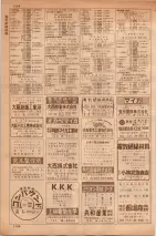 昭和35年7月1日現在職業別大阪市電話番号簿 1102ページのサムネイル