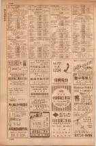 昭和35年7月1日現在職業別大阪市電話番号簿 1104ページのサムネイル