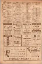 昭和35年7月1日現在職業別大阪市電話番号簿 1108ページのサムネイル