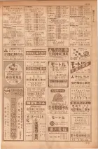 昭和35年7月1日現在職業別大阪市電話番号簿 1111ページのサムネイル