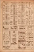 昭和35年7月1日現在職業別大阪市電話番号簿 1122ページのサムネイル