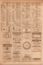 昭和35年7月1日現在職業別大阪市電話番号簿 1132ページのサムネイル