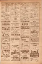 昭和35年7月1日現在職業別大阪市電話番号簿 1135ページのサムネイル