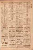 昭和35年7月1日現在職業別大阪市電話番号簿 1137ページのサムネイル