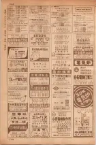 昭和35年7月1日現在職業別大阪市電話番号簿 1142ページのサムネイル