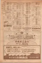 昭和35年7月1日現在職業別大阪市電話番号簿 1156ページのサムネイル