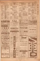 昭和35年7月1日現在職業別大阪市電話番号簿 1171ページのサムネイル
