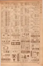 昭和35年7月1日現在職業別大阪市電話番号簿 1183ページのサムネイル