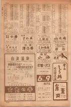 昭和35年7月1日現在職業別大阪市電話番号簿 1214ページのサムネイル