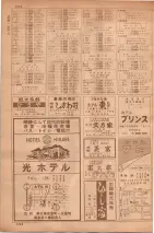 昭和35年7月1日現在職業別大阪市電話番号簿 1220ページのサムネイル