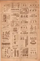 昭和35年7月1日現在職業別大阪市電話番号簿 1227ページのサムネイル