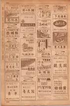 昭和35年7月1日現在職業別大阪市電話番号簿 1230ページのサムネイル