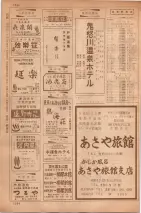 昭和35年7月1日現在職業別大阪市電話番号簿 1232ページのサムネイル