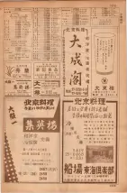 昭和35年7月1日現在職業別大阪市電話番号簿 1271ページのサムネイル