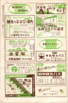 昭和35年7月1日現在職業別大阪市電話番号簿 1310ページのサムネイル