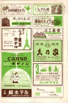 昭和35年7月1日現在職業別大阪市電話番号簿 1315ページのサムネイル