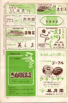 昭和35年7月1日現在職業別大阪市電話番号簿 1320ページのサムネイル