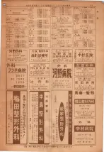 昭和36年7月1日現在大阪市職業別電話番号簿 0041ページのサムネイル