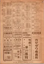 昭和36年7月1日現在大阪市職業別電話番号簿 0054ページのサムネイル