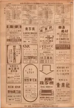 昭和36年7月1日現在大阪市職業別電話番号簿 0118ページのサムネイル