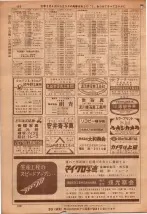 昭和36年7月1日現在大阪市職業別電話番号簿 0120ページのサムネイル