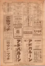 昭和36年7月1日現在大阪市職業別電話番号簿 0132ページのサムネイル