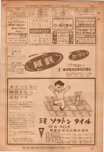 昭和36年7月1日現在大阪市職業別電話番号簿 0139ページのサムネイル