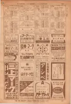 昭和36年7月1日現在大阪市職業別電話番号簿 0151ページのサムネイル