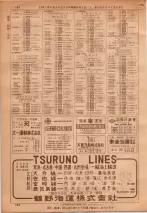 昭和36年7月1日現在大阪市職業別電話番号簿 0186ページのサムネイル