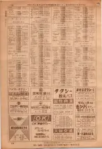 昭和36年7月1日現在大阪市職業別電話番号簿 0190ページのサムネイル