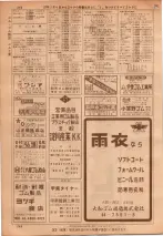 昭和36年7月1日現在大阪市職業別電話番号簿 0240ページのサムネイル