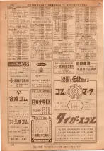 昭和36年7月1日現在大阪市職業別電話番号簿 0242ページのサムネイル