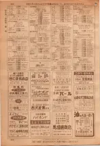 昭和36年7月1日現在大阪市職業別電話番号簿 0262ページのサムネイル