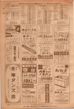 昭和36年7月1日現在大阪市職業別電話番号簿 0274ページのサムネイル