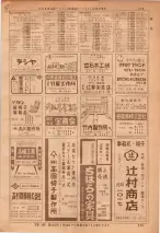昭和36年7月1日現在大阪市職業別電話番号簿 0279ページのサムネイル