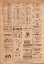昭和36年7月1日現在大阪市職業別電話番号簿 0354ページのサムネイル