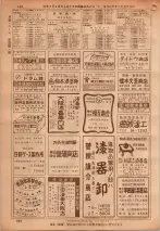 昭和36年7月1日現在大阪市職業別電話番号簿 0358ページのサムネイル
