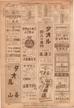 昭和36年7月1日現在大阪市職業別電話番号簿 0384ページのサムネイル