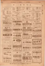 昭和36年7月1日現在大阪市職業別電話番号簿 0409ページのサムネイル