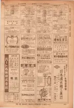 昭和36年7月1日現在大阪市職業別電話番号簿 0411ページのサムネイル
