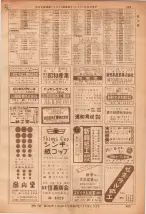 昭和36年7月1日現在大阪市職業別電話番号簿 0423ページのサムネイル