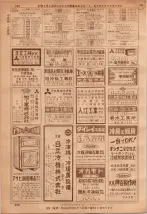 昭和36年7月1日現在大阪市職業別電話番号簿 0488ページのサムネイル
