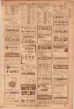 昭和36年7月1日現在大阪市職業別電話番号簿 0489ページのサムネイル