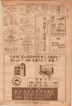 昭和36年7月1日現在大阪市職業別電話番号簿 0491ページのサムネイル