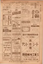 昭和36年7月1日現在大阪市職業別電話番号簿 0497ページのサムネイル