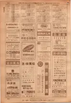 昭和36年7月1日現在大阪市職業別電話番号簿 0504ページのサムネイル