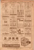 昭和36年7月1日現在大阪市職業別電話番号簿 0509ページのサムネイル